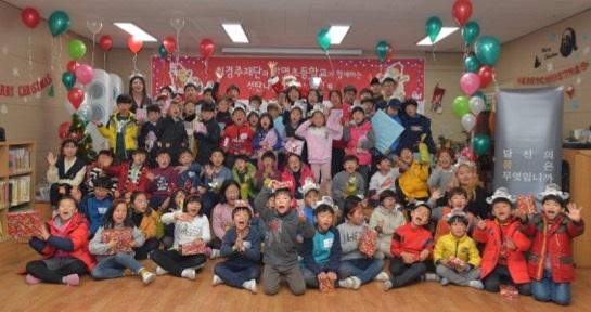 ▲최경주재단은 경남 김해 안명초등학교를 찾아 전교생의 위시리스트를 반영한 성탄선물과 나눔활동으로 풍성한 크리스마스를 선사했다. 