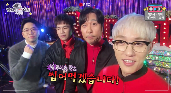 ▲'라디오스타' 셀프캠 캡처(사진=MBC)