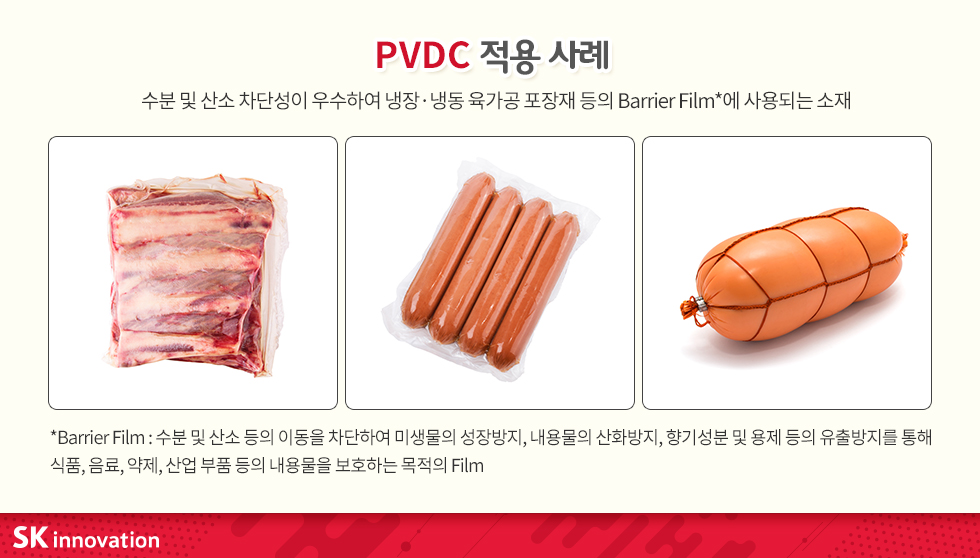 (사진제공=SK종합화학)