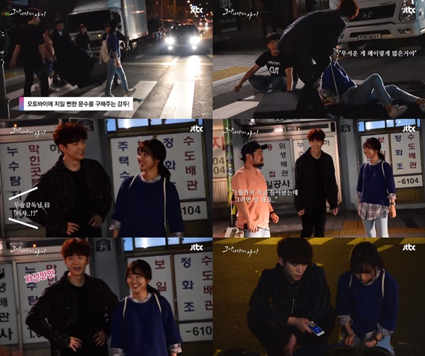 (JTBC 월화드라마 '그냥 사랑하는 사이')