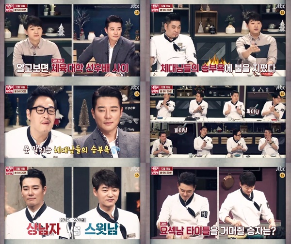 (JTBC '냉장고를 부탁해')