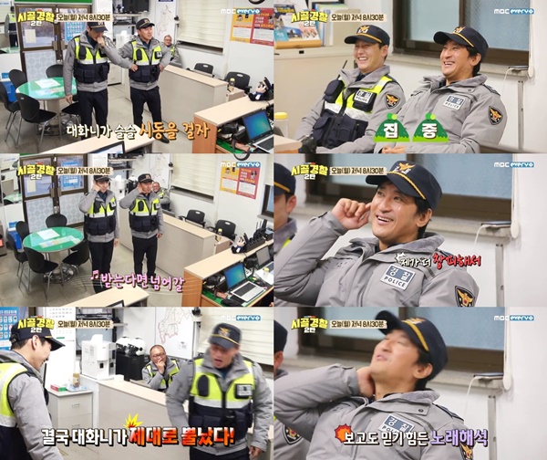 (MBC에브리원 '시골경찰2')