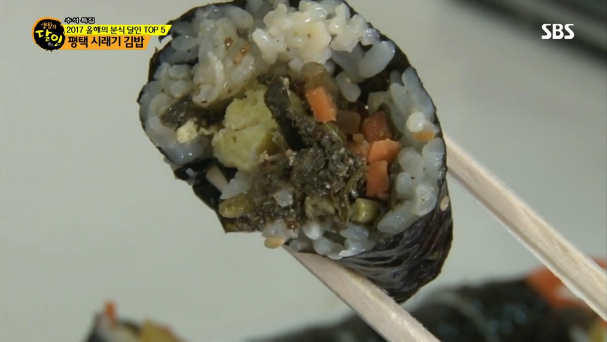 (출처=SBS '생활의 달인')