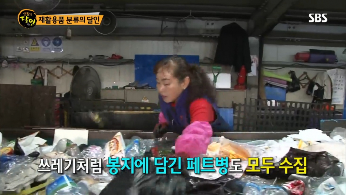 (출처=SBS '생활의 달인')