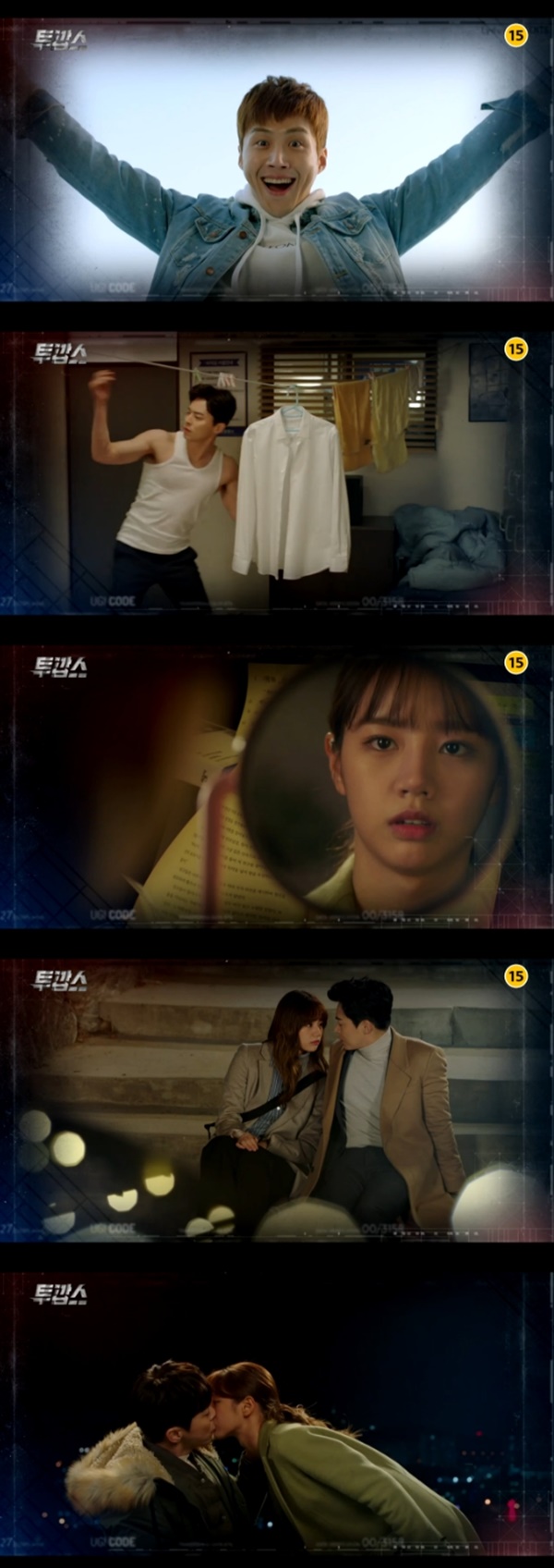 (MBC 월화드라마 '투깝스')