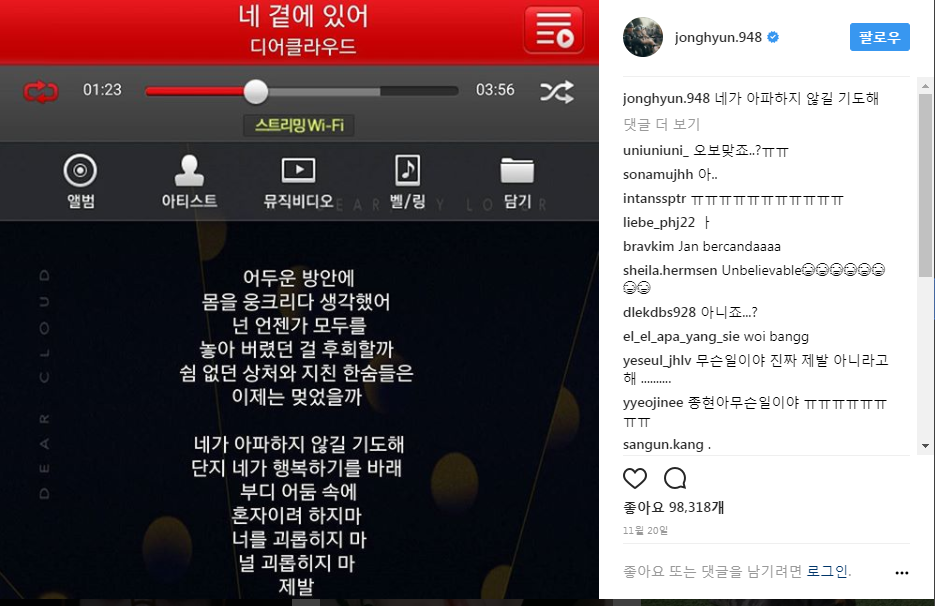 (출처=샤이니 종현 인스타그램)