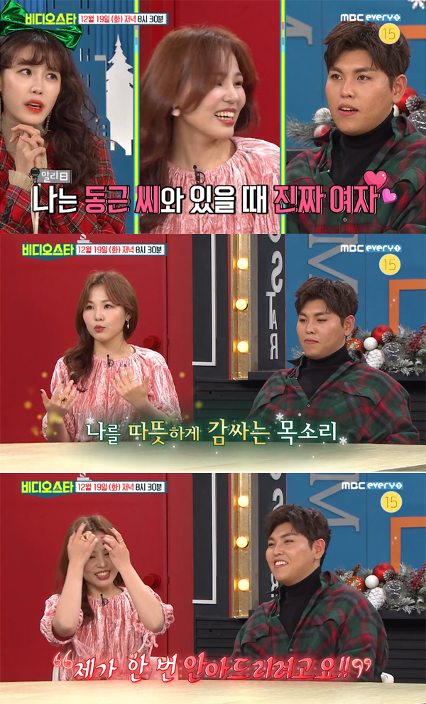 ▲'비디오스타' 알리 한동근(사진=MBC 에브리원)