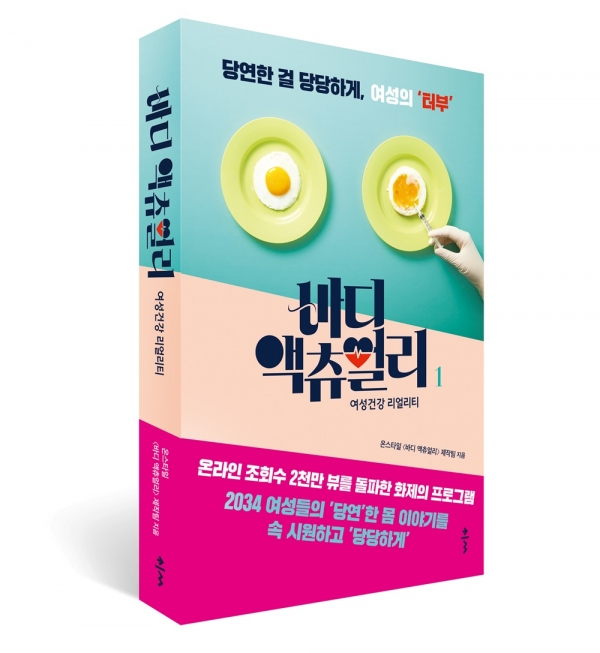 (사진=온스타일)