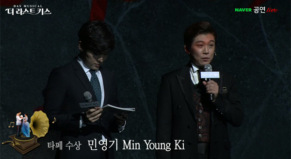 ▲뮤지컬 '더라스트키스' 민영기(사진=네이버 )