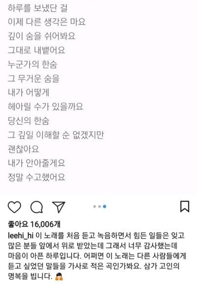 (이하이 인스타그램)