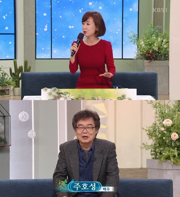 (KBS1 '아침마당' 주호성)