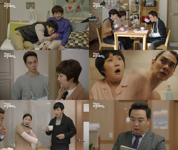 (사진=tvN '막돼먹은 영애씨16' 5회 캡처)