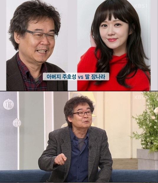 (KBS1 '아침마다' 주호성 장나라 )