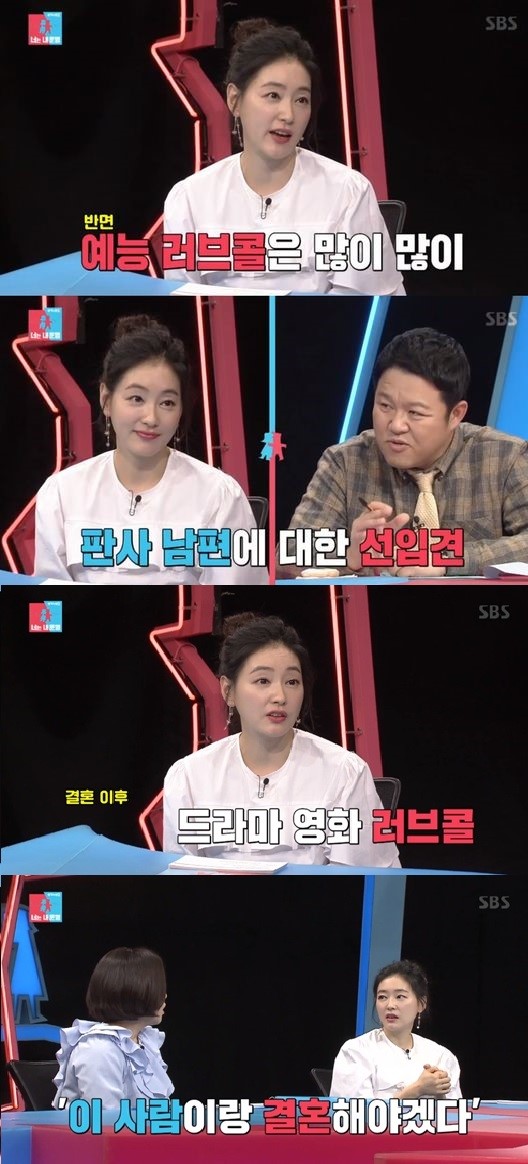 (SBS '동상이몽2 너는 내운명')