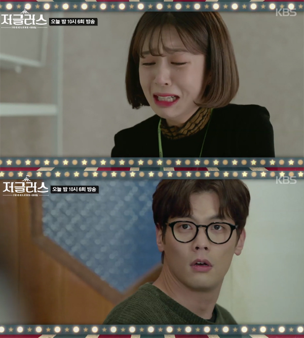 ▲'저글러스' 6회 예고(사진=KBS2)