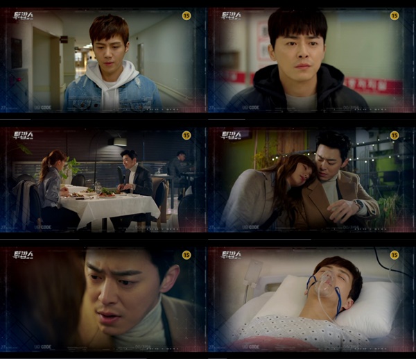 (MBC 월화드라마 '투깝스')