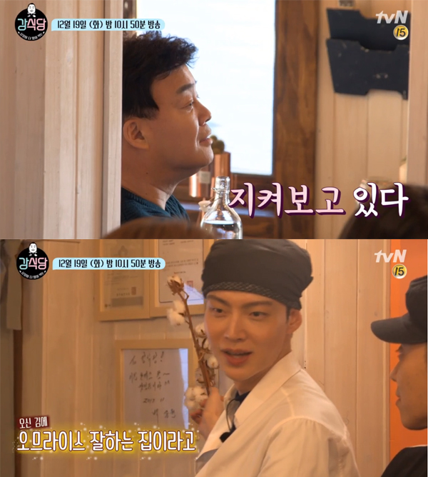 ▲'강식당' 3회 캡처(사진=tvN)