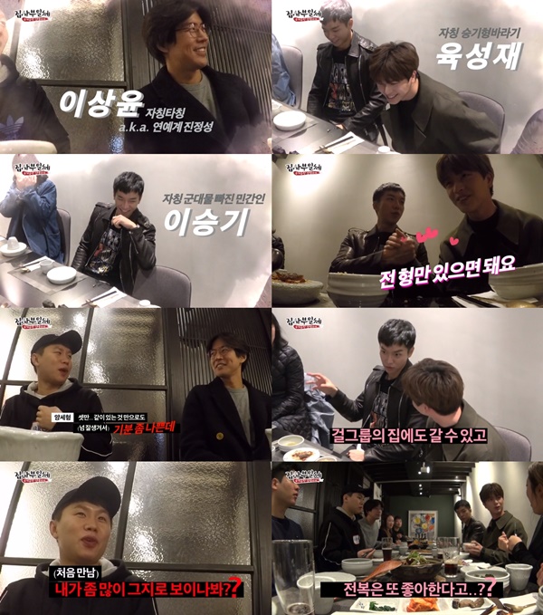 (SBS '집사부일체')