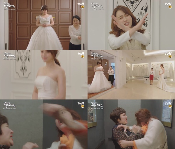 (tvN 월화드라마 '막돼먹은 영애씨16')