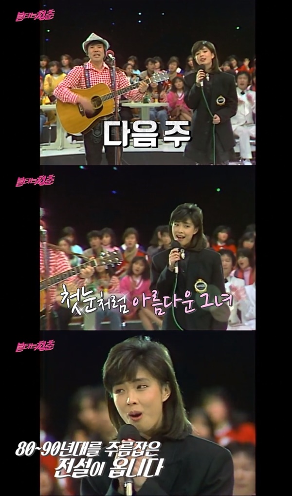 (SBS '불타는 청춘')