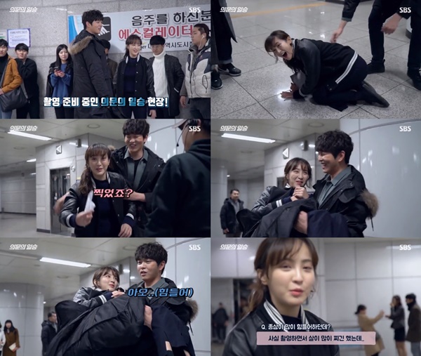 (SBS 월화드라마 '의문의 일승')