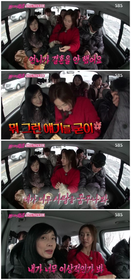 (SBS '불타는 청춘')