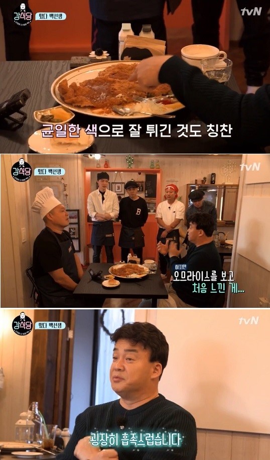 (tvN '신서유기 외전 강식당')