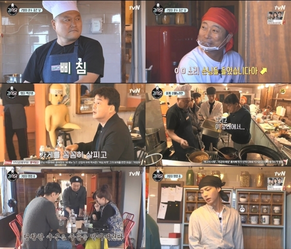 (사진=tvN '신서유기 외전-강식당' 캡처)
