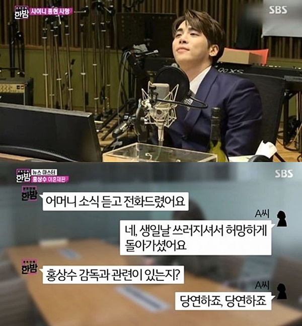 (사진=SBS '본격연예 한밤' 캡처)