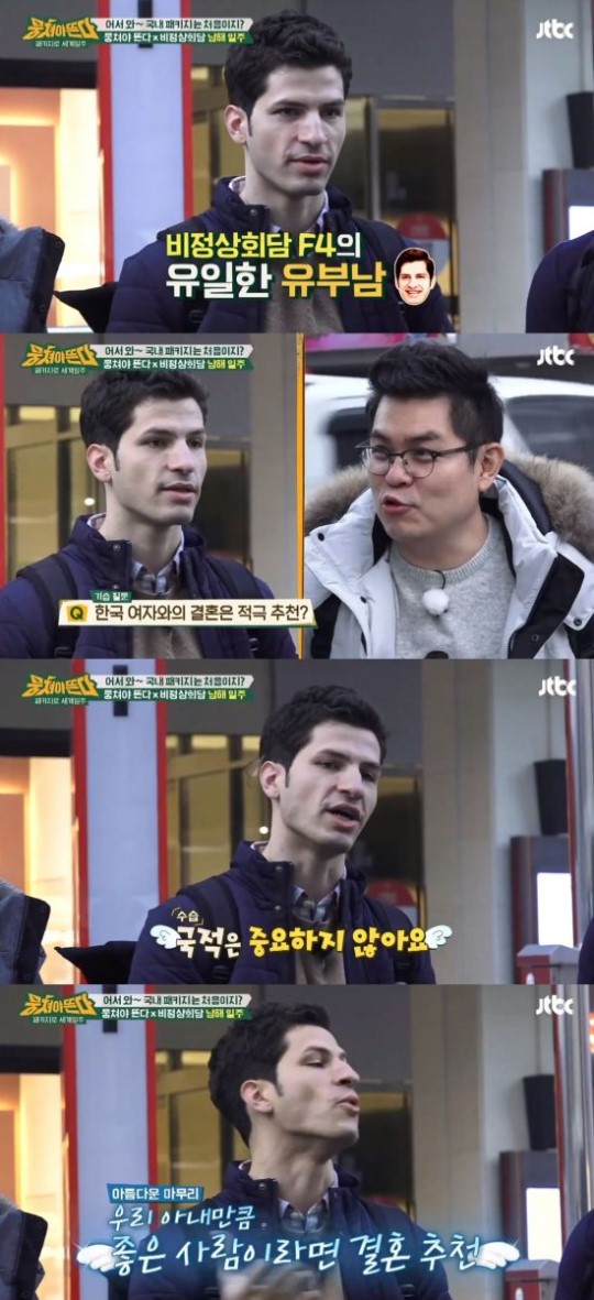 (JTBC '뭉쳐야 뜬다')