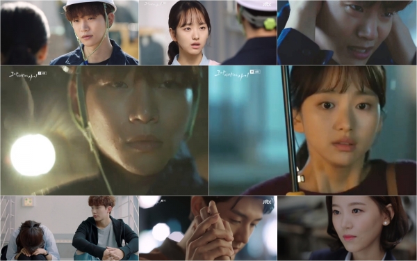 (사진=JTBC ‘그냥 사랑하는 사이’ 캡처)