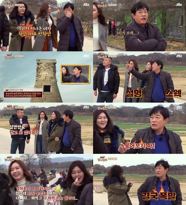 (JTBC '한끼줍쇼')