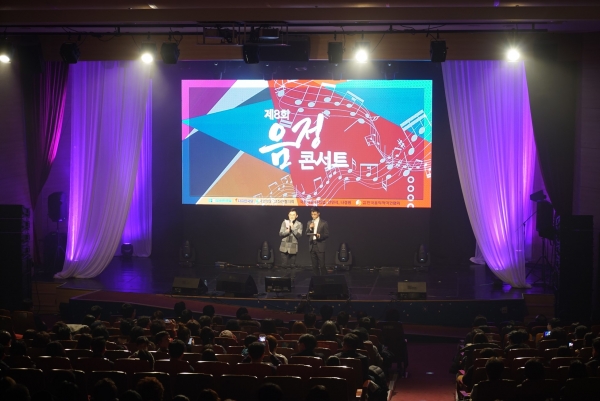 ▲'제 8회 음정콘서트' 개최 현장(사진=한국음악저작권협회)