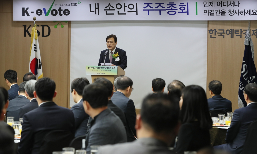 ▲최종구 금융위원장이 20일 오전 서울 영등포구 한국예탁결제원에서 열린 전자투표ㆍ전자위임장 모바일 서비스 오픈행사에서 축사를 하고 있다. (사진제공=연합뉴스)