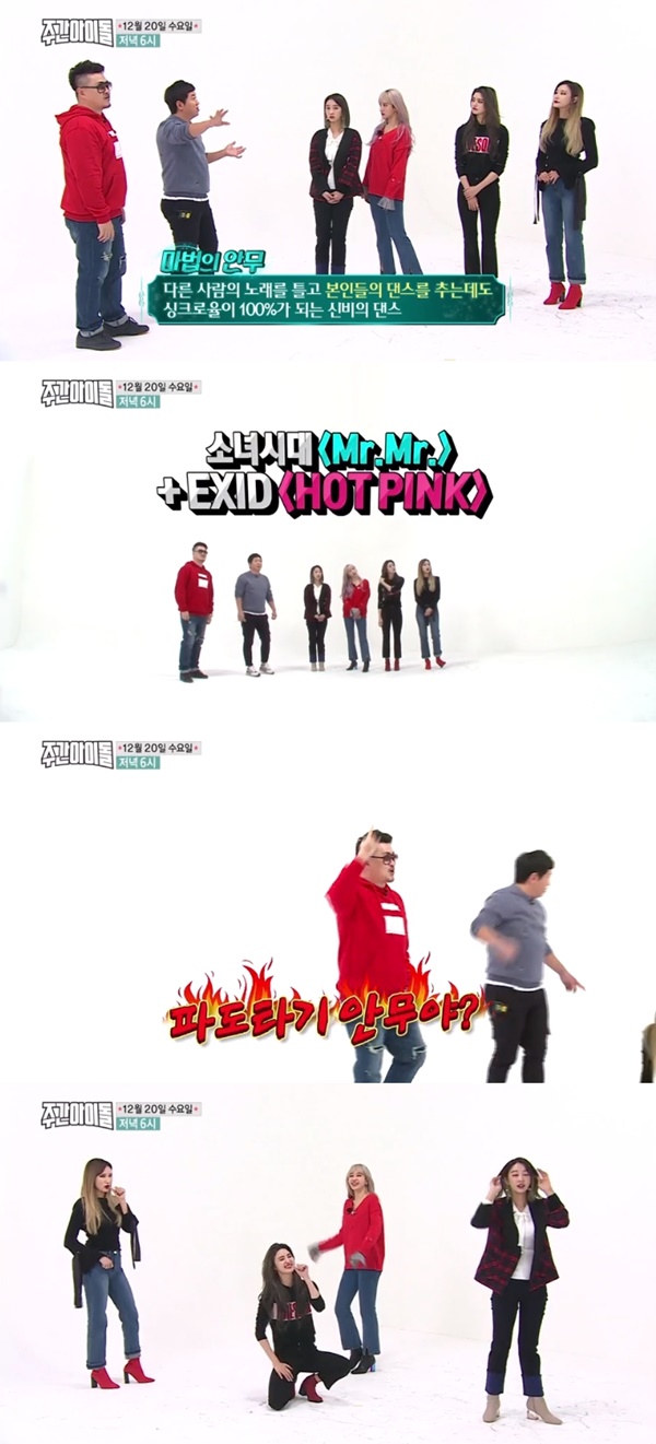 (MBC에브리원 '주간 아이돌')