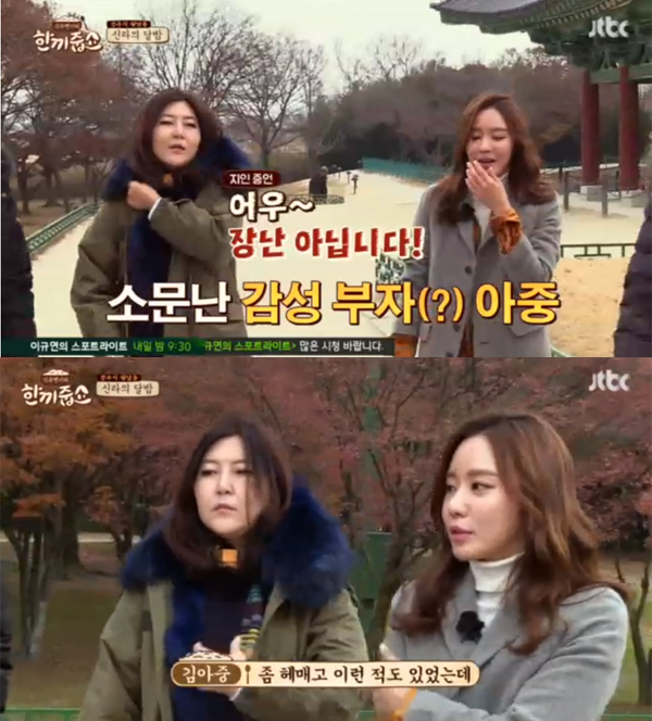 ▲'한끼줍쇼' 61회 캡처(사진=JTBC)