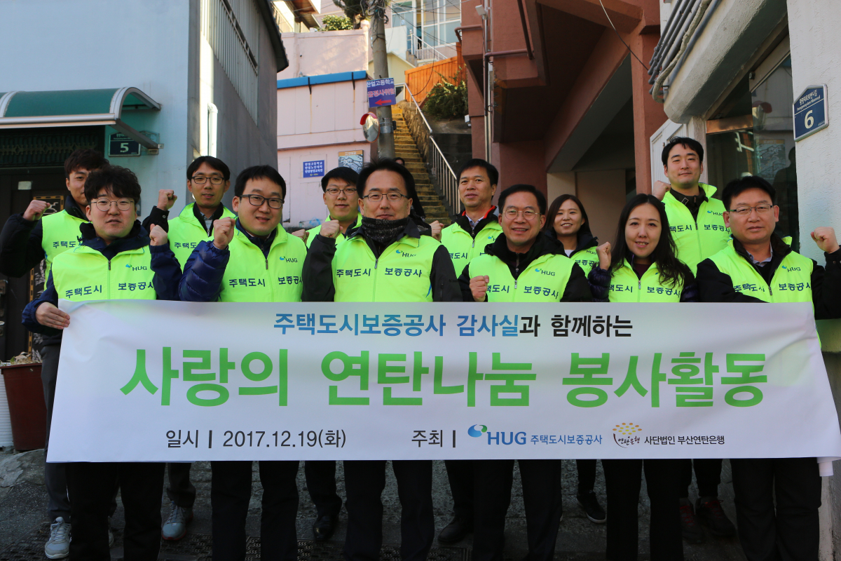 (사진=주택도시보증공사)