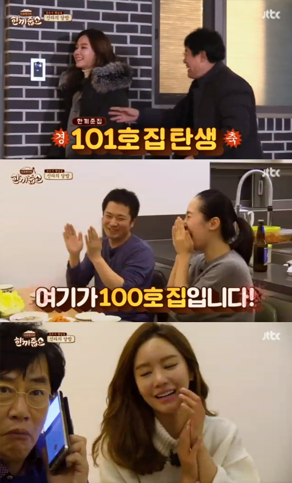 ▲'한끼줍쇼' 61회 캡처(사진=JTBC)