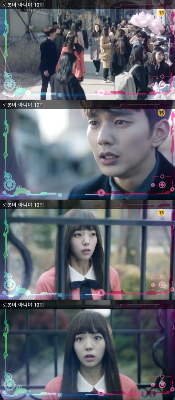 (MBC 수목드라마 '로봇이 아니야')