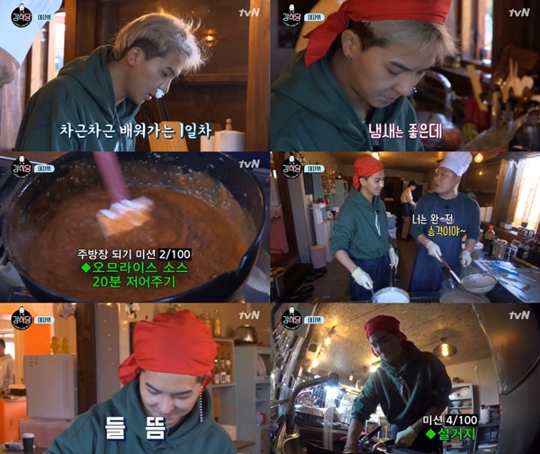 (tvN '신서유기 외전 강식당')