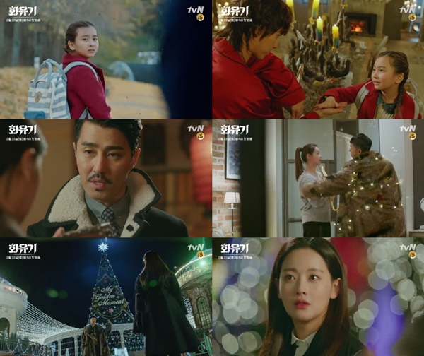 (tvN 주말드라마 '화유기')