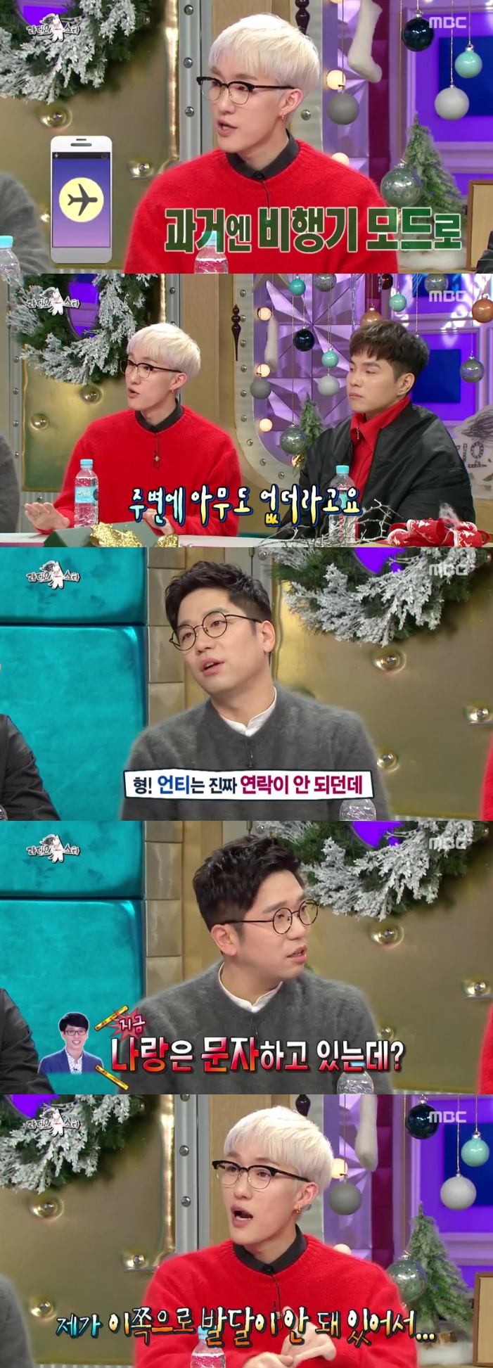 ▲자이언티(출처=MBC '라디오스타' 방송캡처)