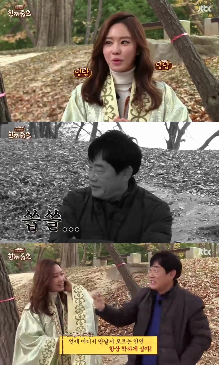 ▲김아중(출처=JTBC ‘한끼줍쇼’ 방송캡처)