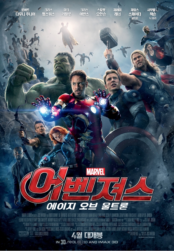 ▲영화 ‘어벤져스2’(사진=CJ E&M)