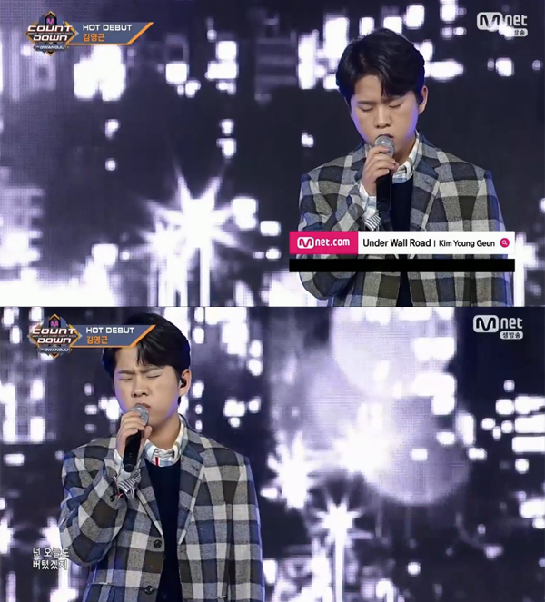 ▲'엠카' 김영근(사진=Mnet)