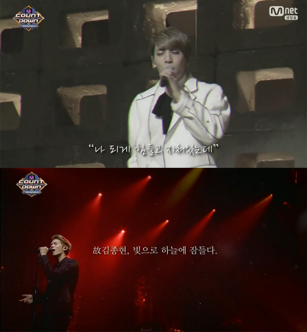 ▲21일 오후 방송된 '엠카운트다운' 방송 말미에는 故 종현의 넋을 기리는 영상이 전해졌다.(사진=Mnet)