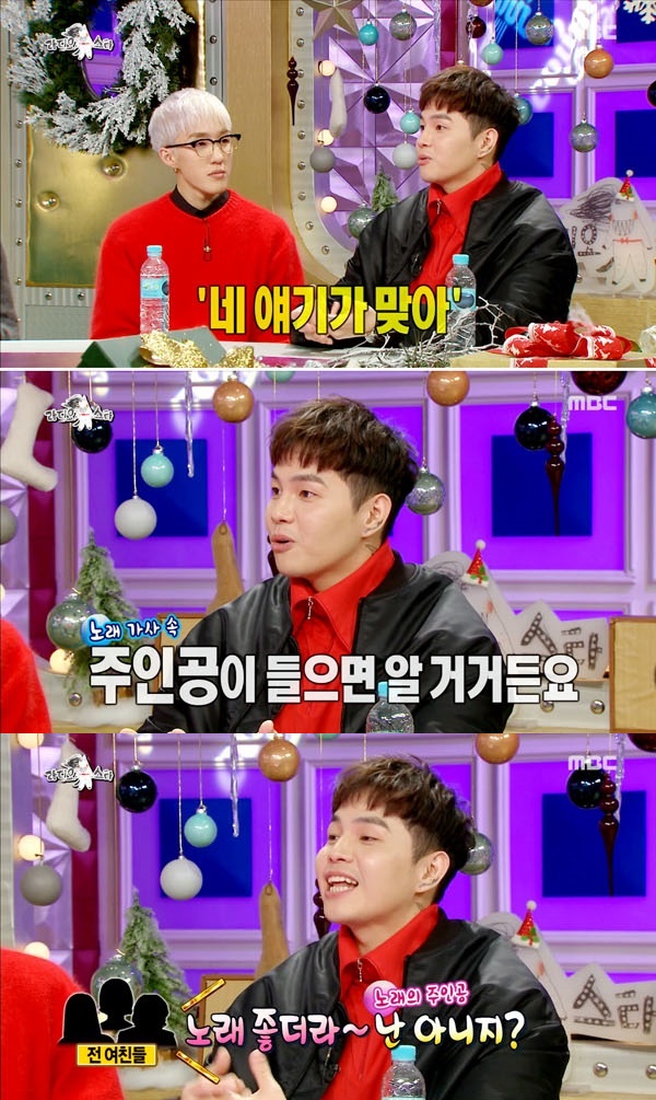 (MBC '라디오스타')