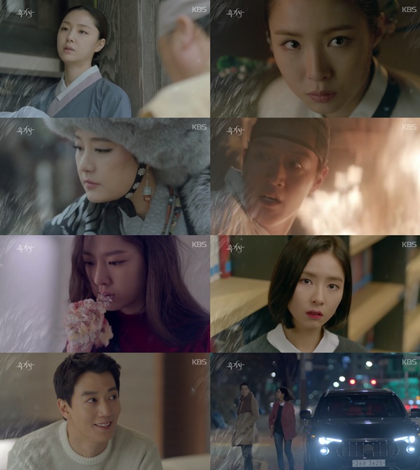 (KBS2 수목드라마 '흑기사')