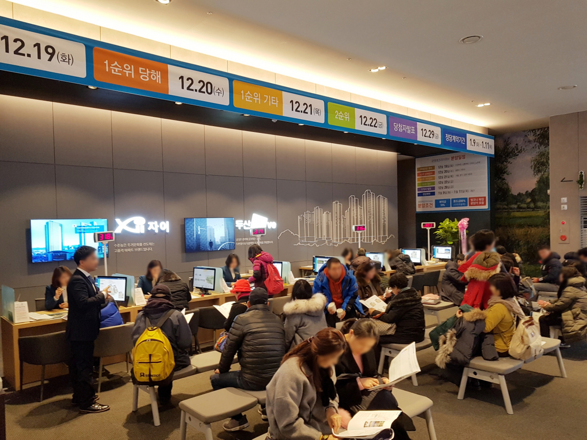 ▲지난 15일 광명 에코 자이위브 견본주택을 찾은 사람들이 청약 상담을 기다리고 있다. (사진=광명 에코 자이위브)