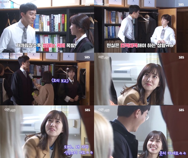 (SBS 수목드라마 '이판사판')